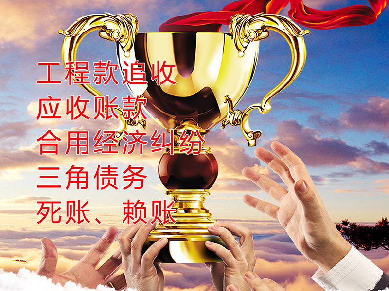 高明要债公司