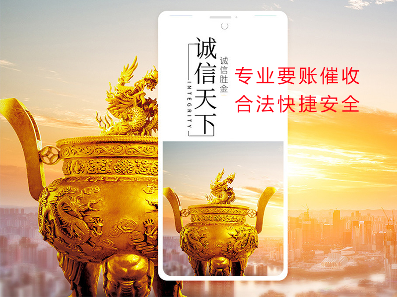 高明清欠公司